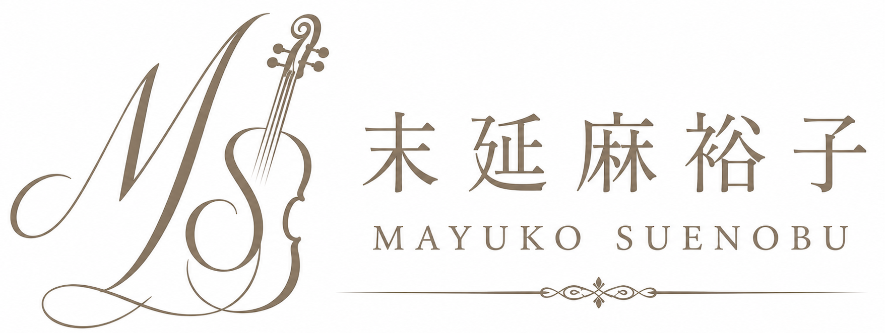 末延麻裕子 公式HP