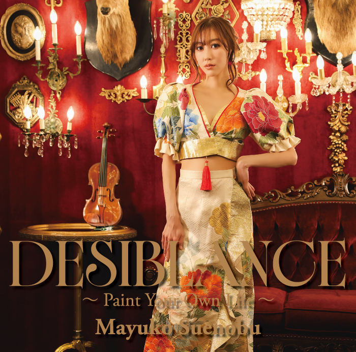 『DESIBLANSE 〜Paint Your Own Life〜』